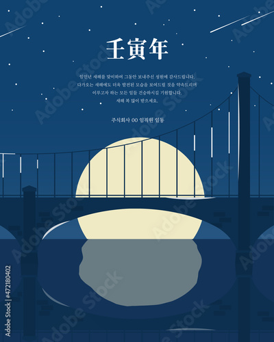 Illustration of the new year's landscape in 2022. 