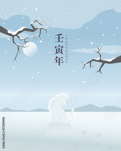 Illustration of the new year's landscape in 2022. 