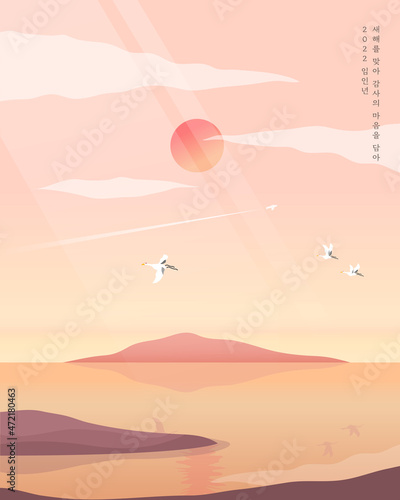 Illustration of the new year's landscape in 2022. 