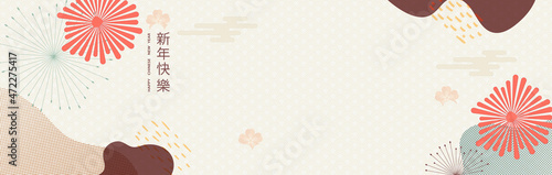 Horizontal banner with elements of the Chinese New Year 2022. Translated from Chinese - Happy New Year. Vector illustration.