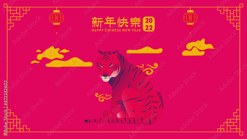 Fototapeta premium Feliz Año Nuevo Chino 2022. Happy Chinese New Year, Year of the Tiger, Lunar year calligraphy design, 2022, Chinese new year 2022, Lunar year, china 2022.