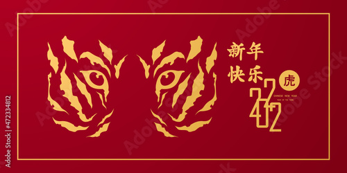 Fototapeta Naklejka Na Ścianę i Meble -  Year of the Tiger, Chinese New Year 2022 Modern background design abstract background Chinese Zodiac Symbol Ideas for Chinese New Year