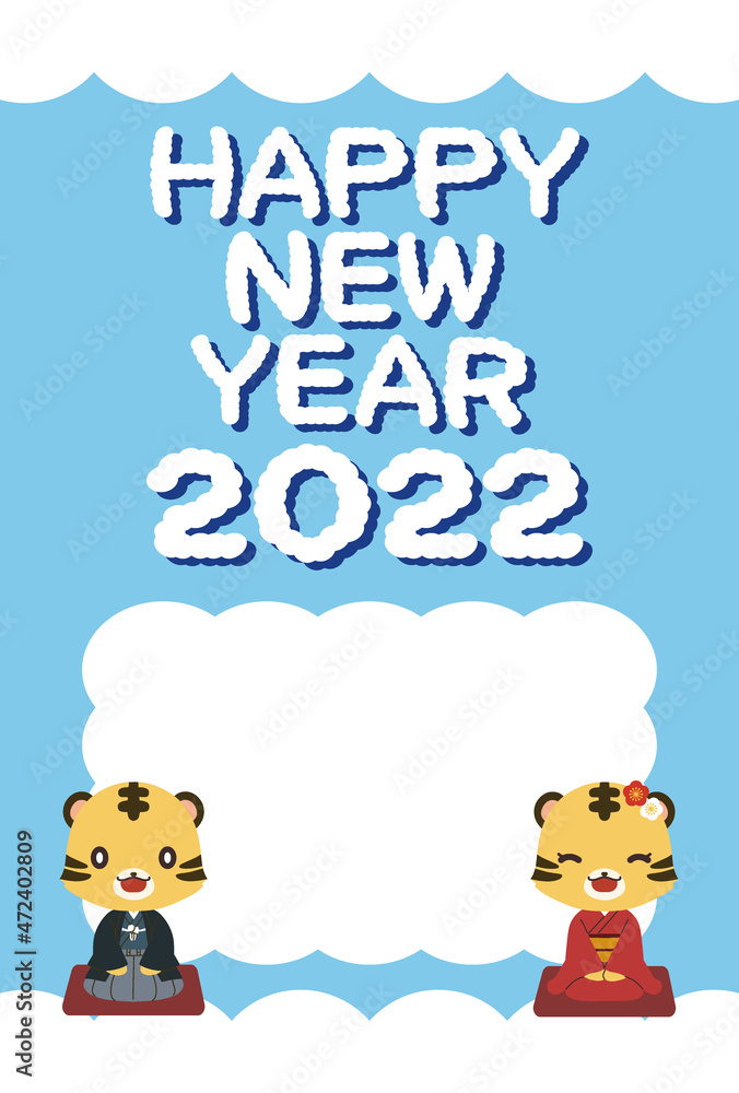 正座をしている和服のトラのイラストとHappyNewYearの文字の2022年の年賀状