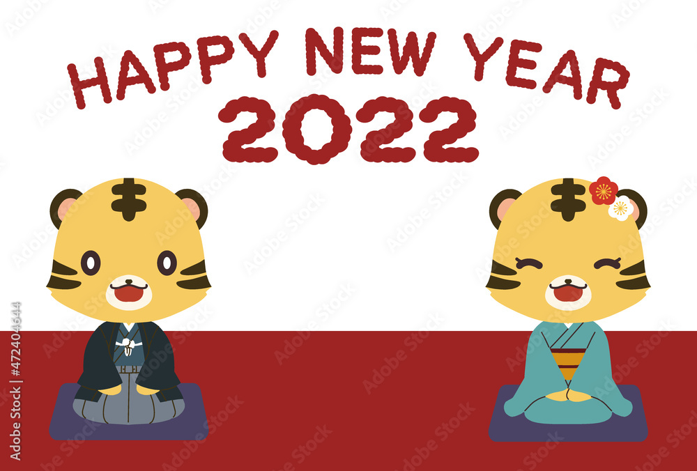 正座をしている和服のトラのイラストとHappyNewYearの文字の2022年の年賀状 正座をしている和服のトラのイラストとHappyNewYearの文字の2022年の年賀状
