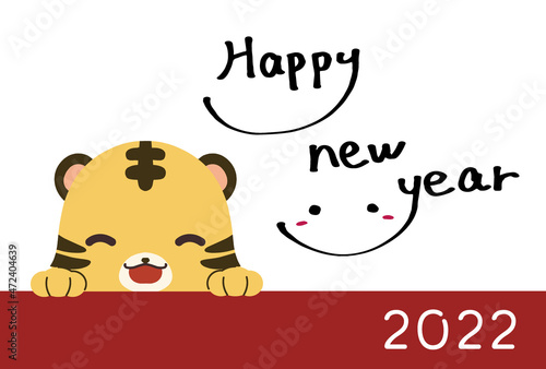 ひょっこり顔を出しているトラのイラストとHappyNewYearの文字のシンプルな年賀状