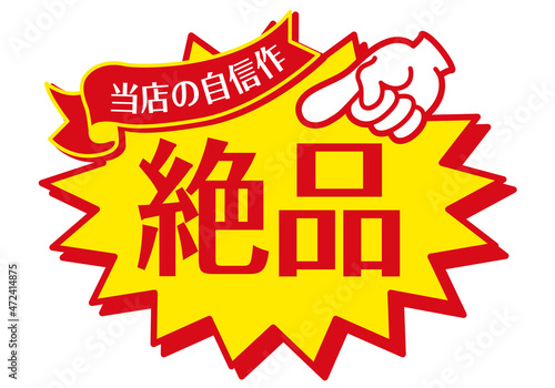 セール POP 店頭用POP_