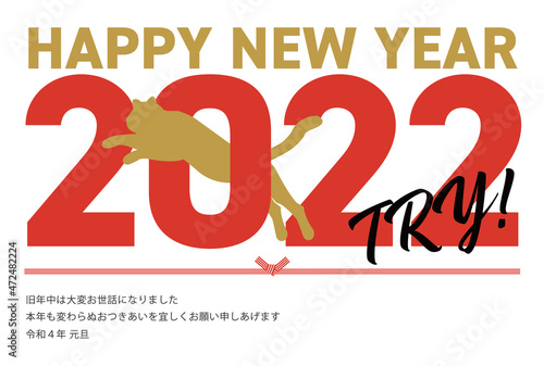 年賀状_2022_try_横_HAPPY NEW YEAR