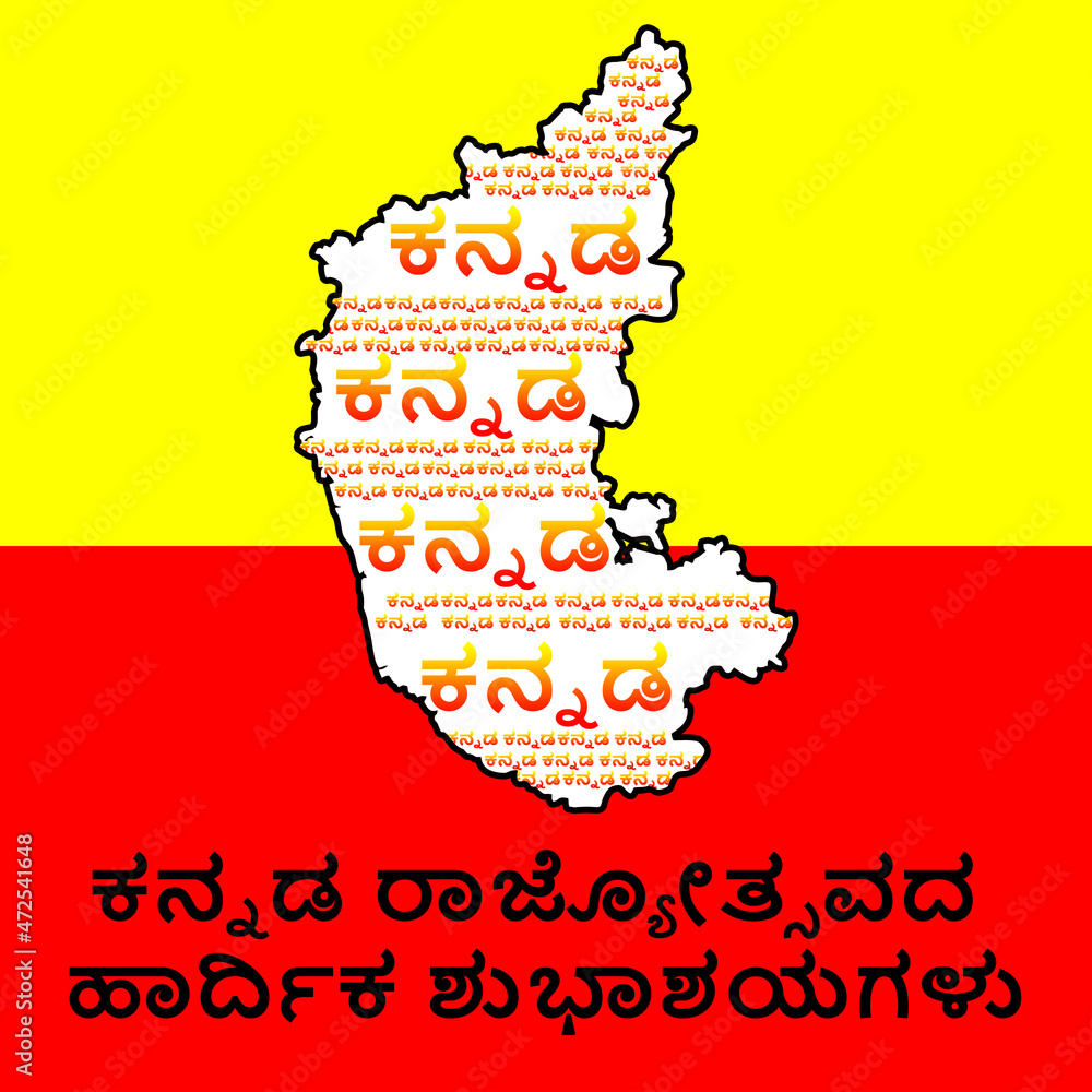 Kannada Rajyotsava, also known as Karnataka Formation Day or Karnataka