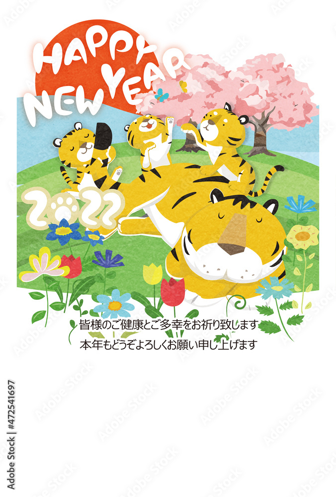 年賀状(寅年2022)トラ縦・ハガキサイズ 年賀状(寅年2022)トラ縦・ハガキサイズ