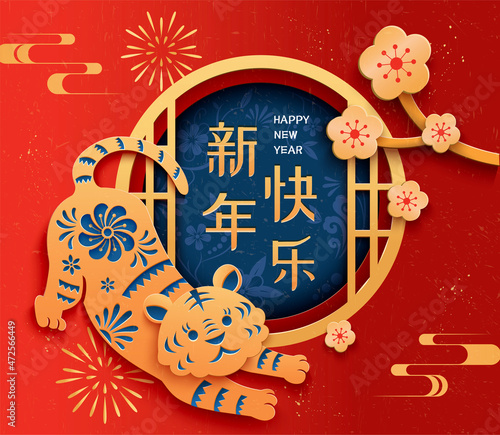 2022 tiger year greeting card