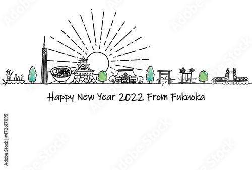 福岡県の観光地の街並み2022年年賀状テンプレート