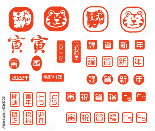 年賀状　ハンコ風の寅イラスト素材