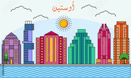 Austine skyline with line art style vector illustration. Modern city design vector. Arabic translate : Austine