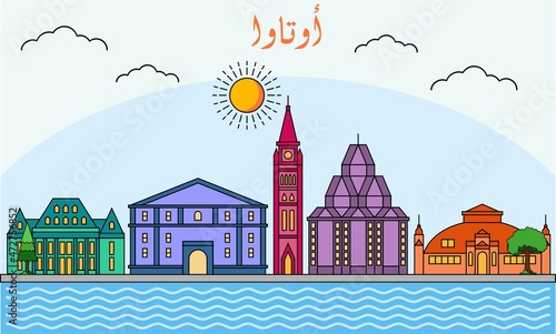 Ottawa skyline with line art style vector illustration. Modern city design vector. Arabic translate : Ottawa