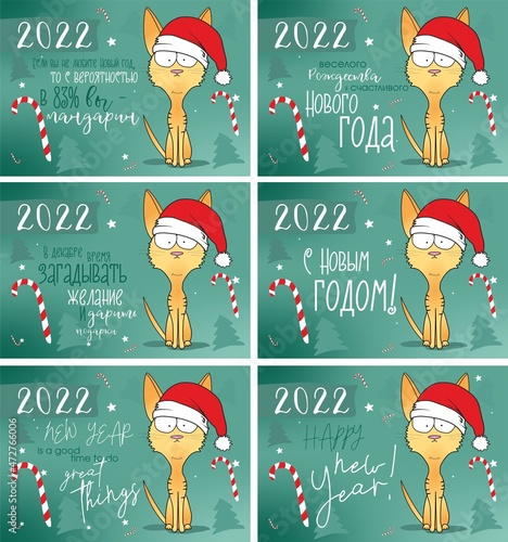 Happy Holidays, season's greetings and new year vector template with Christmas element decoration and Christmas tree, 2022.  Открытка на новый год. Поздравительная открытка. Новогодняя открытка