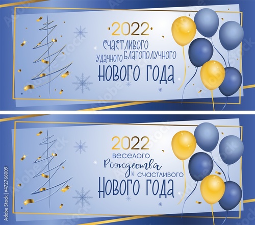 Happy Holidays, season's greetings and new year vector template with Christmas element decoration and Christmas tree, 2022.  Открытка на новый год. Поздравительная открытка. Новогодняя открытка