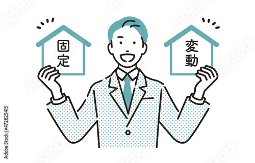 住宅ローン固定か変動か提案するビジネスパーソン男性