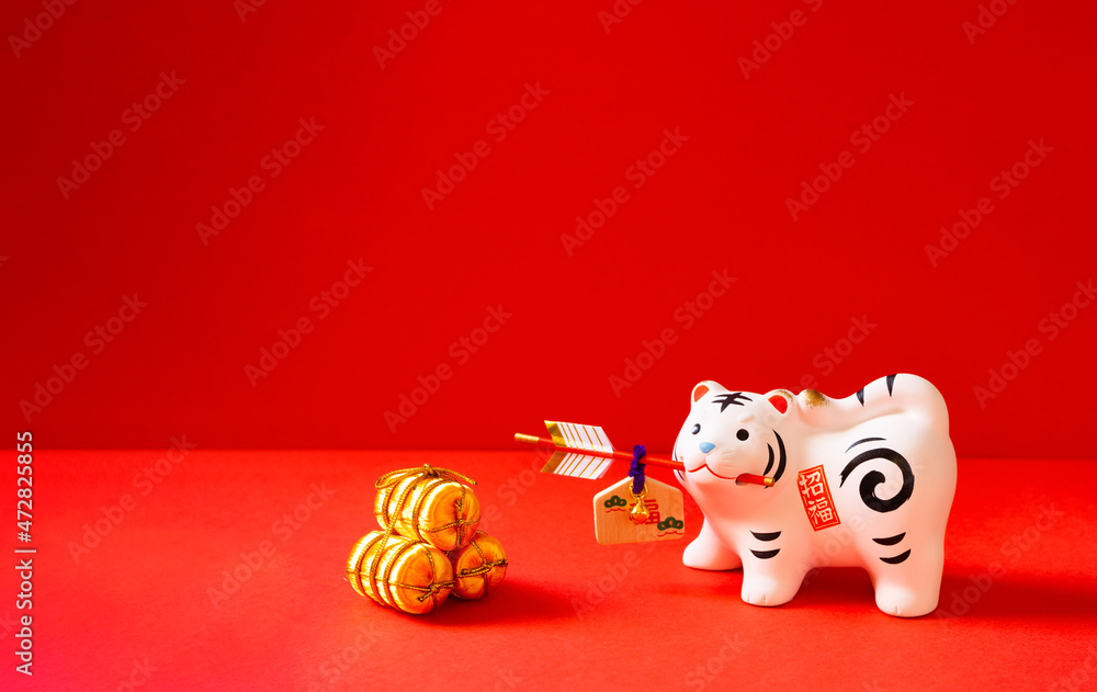 Japanese New Year. Japanese zodiac, Tiger. 日本のお正月。日本の干支。寅年。