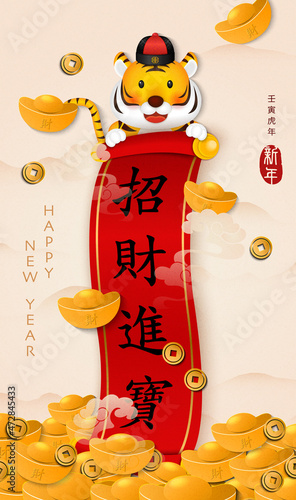 2022 Chinese new year of cute cartoon tiger golden ingot and Chinese style red scroll paper template. Chinese translation : New year of tiger and Ushering in wealth and prosperity