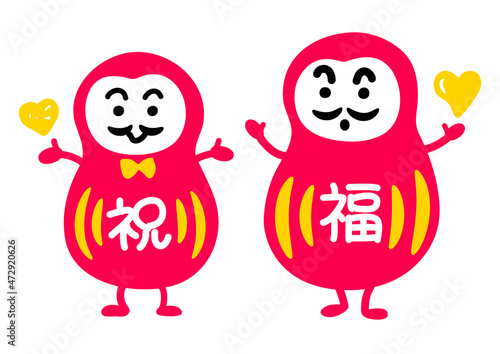 祝福だるま