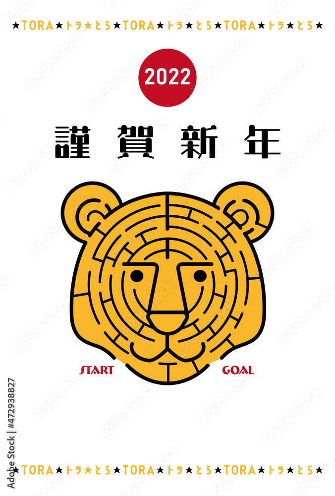 22年 寅年の年賀状 おしゃれでシンプルなトラの顔の迷路イラスト 縦向き 4 Stock Vector Adobe Stock