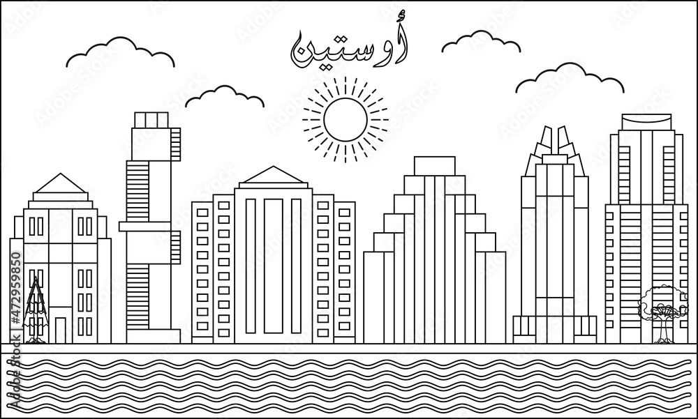 Austine skyline with line art style vector illustration. Modern city design vector. Arabic translate : Austine