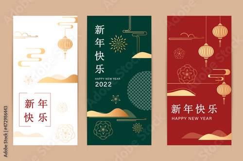 Happy Chinese new year. Set vector backgrounds. Festive gift card templates with design elements. Holiday banners