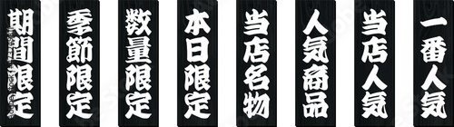 居酒屋メニューで使えそうな木札　短冊