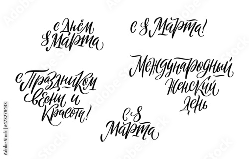 Stylish calligraphy on white background. Set of vector illustrations for International Womens Day. Russian translation Happy 8 of March, International Womens Day, Holiday of spring and beauty.