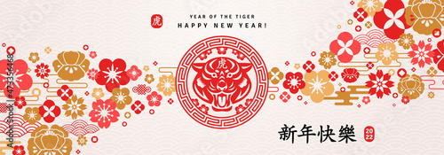 Foto Chinese 2022 Header Banner with Abstract Pattern and Zodiac Sign Tiger Emblem