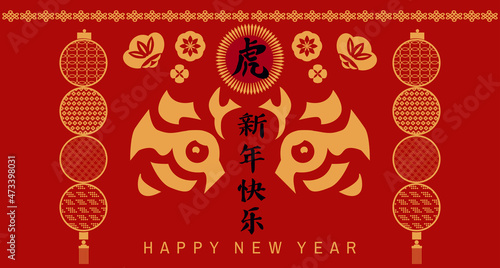 2022 Chinese New Year banner 70