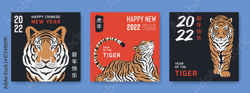 Chinese New Year 2022 with tiger symbols. Vector poster set for tradition asian festival. Hieroglyphs mean symbol of the Year of the Tiger and Happy Chinese New Year. Greeting cards for celebration.