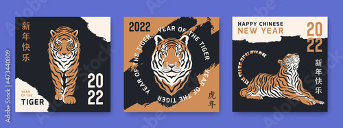 Chinese New Year 2022 with tiger symbols. Vector poster set for tradition asian festival. Hieroglyphs mean symbol of the Year of the Tiger and Happy Chinese New Year. Greeting cards for celebration. photo