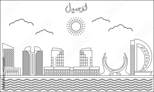 Lusail skyline with line art style vector illustration. Modern city design vector. Arabic translate : Lusail