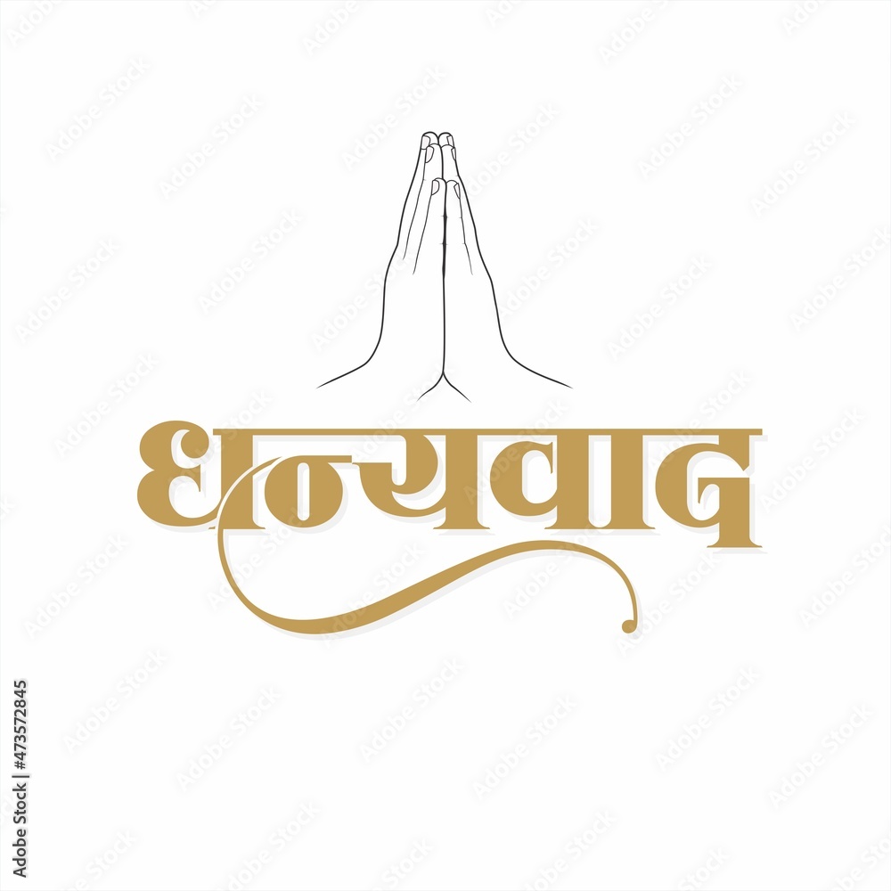 Hindi Typography - Dhanyawad means Thank You. Thanksgiving Card ...