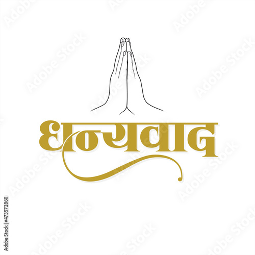 Hindi Typography - Dhanyawad means Thank You. Thanksgiving Card Design. Editable Illustration.