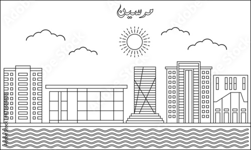 Mersin skyline with line art style vector illustration. Modern city design vector. Arabic translate : Mersin	