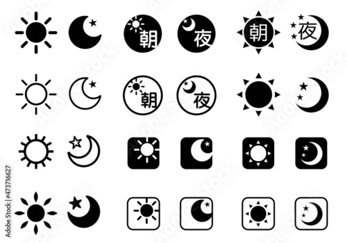 朝と夜アイコンセット（太陽と月）シルエット