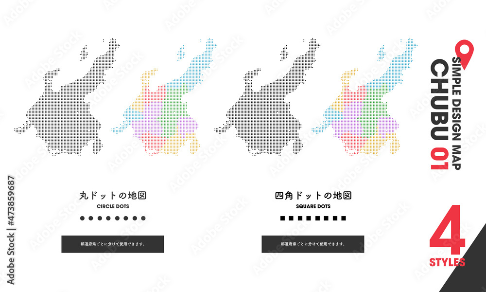 Obraz premium デザインマップ「CHUBU 01」4点 中部 北陸 東海 地図 ドット/ design map japan chubu