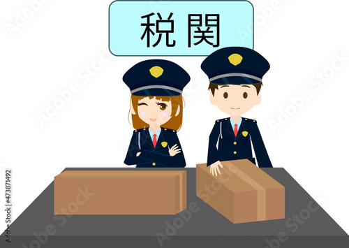 税関で働く人