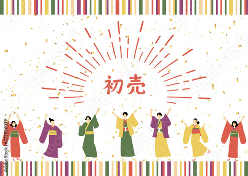 初売りに盛り上がる和服を着た人達