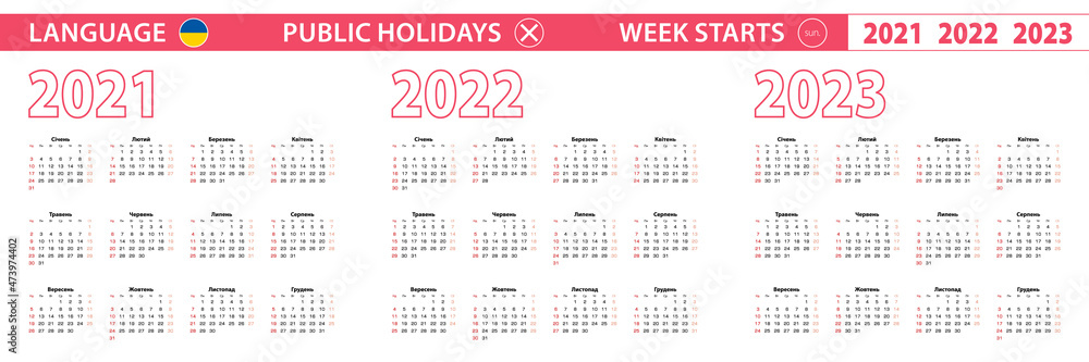 2021, 2022, 2023 year vector calendar in Ukrainian language, week starts on Sunday.