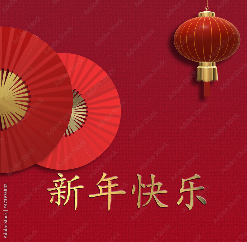 Happy New Year 2022 card. Happy Chinese new year golden text in Chinese, red fans, lantern on red background.. Design for greetings card, invitation, posters, brochure, calendar. 3D illustration