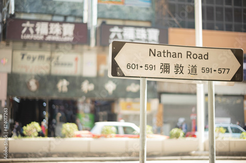 Nathan_road photo