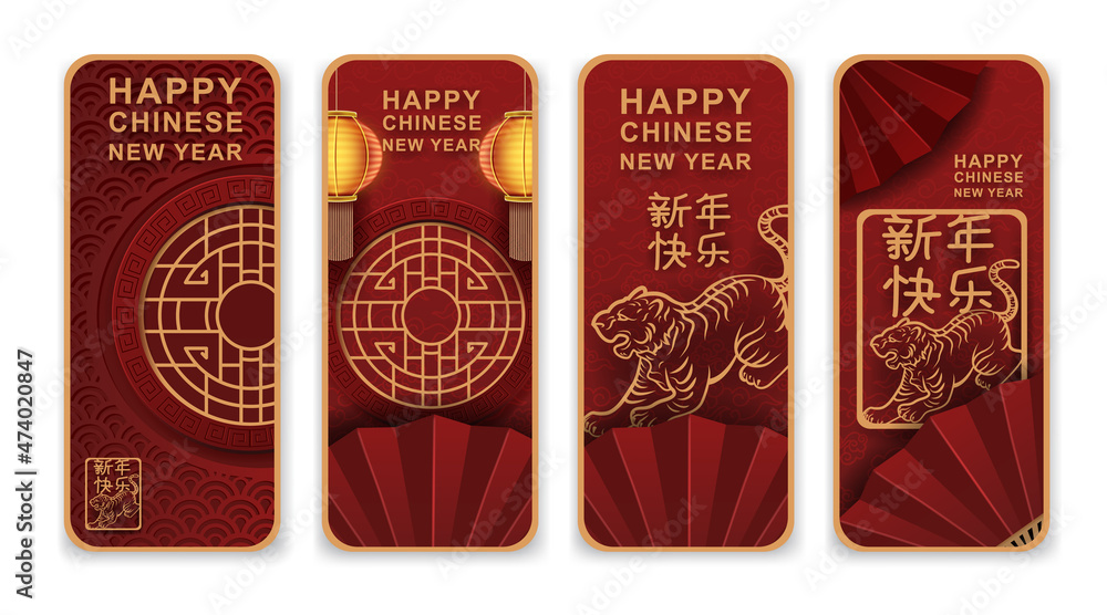 Chinese new year and festivals with red paper cut art and craft. asian elements. translation: chinese new year 2022, year of tiger. Chinese new year and festivals with red paper cut art and craft. asian elements. translation: chinese new year 2022, year of tiger.