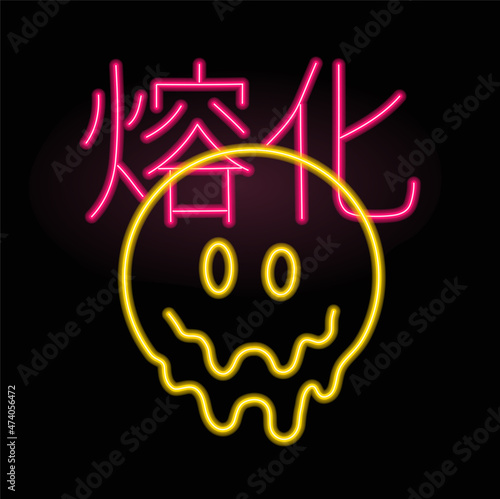 Funny psychedelic surreal flex melt smile face neon light logo and chinese characters.Vector illustration logo.Smile yellow neon face melt,acid,techno,trippy print for t-shirt,poster,card concept