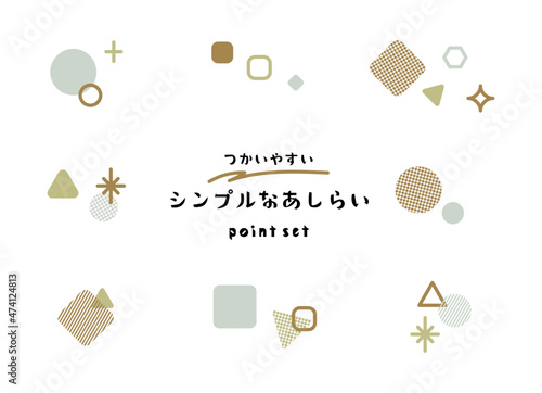 使いやすい図形のシンプルなあしらい　金色　銀色