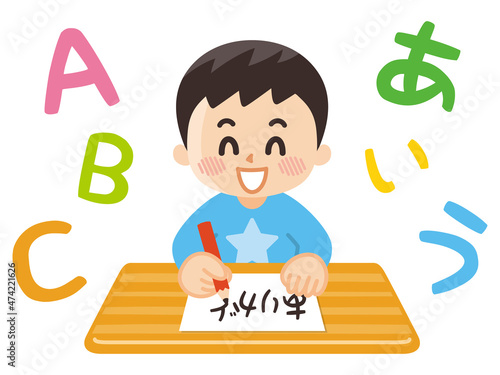 紙に文字を書く男の子　ひらがな　アルファベット