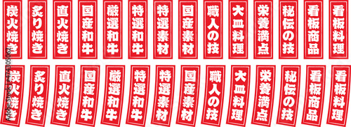 焼肉屋メニューに使えそうな短冊風アイコン