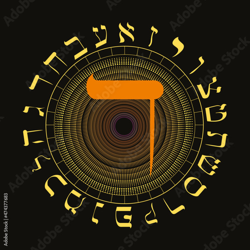 Vector illustration of the Hebrew alphabet in circular design. Hebrew letter called Daleth large and reddish orange.